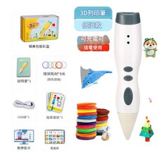 充電低溫3D列印筆 附1100mAh電池, 沐沐白列印筆, 金屬馬達