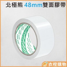 北極熊 48mm 雙面膠帶, 1個