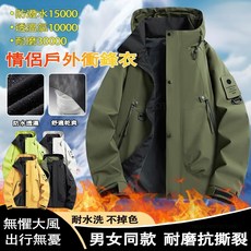 防風防水衝鋒衣 輕薄風衣 男女機能外套 休閒連帽衣 戶外登山服 素面外套 衝鋒外套 情侶款衝鋒衣 防水大口袋外套韓版夾克