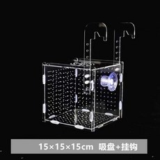 馬克水族 壓克力隔離盒 繁殖箱 隔離箱 產子盒, 1個, 單格15x15x15送掛鉤x2+吸盤x1