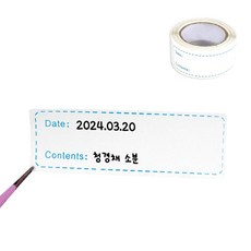 이유식 소분 라벨 스티커 블루 라벨스티커 이름표스티커 이름견출지