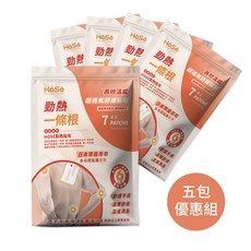 【HOSE好適】延展勁熱貼布 五包超值組(7片/包，共35片)台灣製, 1個