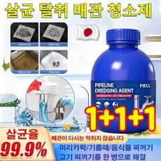 1+1+1 살균 배관 청소제 폭탄준설 크리너 강력 배관 청소제 배관 막힘 제거제, 300g*(1+1+1), 300g, 3개