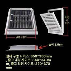 개폐형 환기창 실외기 커버 에어컨 통풍구 환풍 점검구, 350 x 350mm