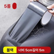 전기차 소파 가죽 수리 패치 블랙 방수 내구성 테이프, 블랙 5cmx5m 5