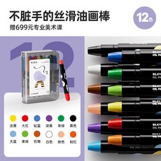 美樂童年 絲滑油畫棒 幼兒園、小學生專用 不髒手 無毒水洗畫畫棒, 1個, 絲滑油畫棒-12色/JM83074
