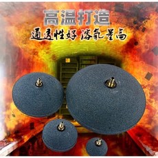 飛碟麵包盤氣泡石組：魚缸增氧氣泡石、打氣機風管配件，提升水族箱溶氧量, 6公分