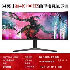 와이드 곡선모니터 고화질 4k 스크린 유튜버 게임 컴퓨터 데스크탑, 공식 표준, f. 딥 블랙