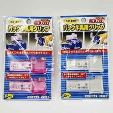 (2개세트) 종이팩 우유각 보관클립 일본제 ye2*72846ty