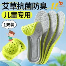 巨沃德 臺南出貨 兒童鞋墊 中大童 透氣吸汗 踩屎感 柔軟 運動 男孩子鞋墊 4, 1個, 1雙-兒童3代踩屎感-艾草運動減震,33-34碼/22cm 綠底黑麵