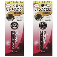 50惠 頭皮護理染髮護髮霜 白髮專用 150ml, Light Brown, 2個
