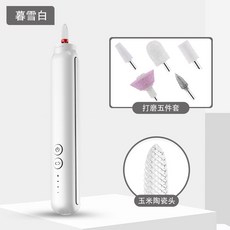 電動美甲打磨機 去死皮修甲磨甲器, 1個, 白色配6款多效磨頭 含1個陶瓷玉米頭
