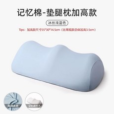 다리올리고자기 수면 쿠션 종아리 피로 하지정맥류 용품 발베개, 1개, N. 하이텐드 버전 4.5cm 썸머쿨 아이스실크 라이트