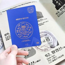 SANS 대한민국 100대 산 등산 도장깨기 여권, 1개