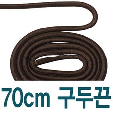 브라운 구두끈 고무줄통끈 3mm 갈색끈 수량별 길이별 차등금액 슈레이스