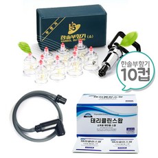 한솔부항기 10컵+부항펌프+연결호수+태리클린스왑100매 부항 부황기, 단품