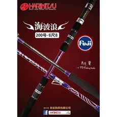 桃東釣具 HARIMITSU ECOODA 海波浪 200號船釣竿 敲底竿 #已優惠
