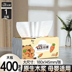 大包抽取式衛生紙整箱批發家庭裝 柔軟親膚餐巾紙面巾紙 宿舍廁紙巾, 1個, 1包【400張/包】