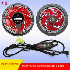 교체 부품 펜 선풍기 12V 쿨링팬 3 아이스 조끼 작업복 여름, 2팬 12V블레이드터보무브러시 보조배터리 호환, 기본 색상