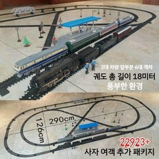모형기차 철도세트 시뮬레이션 소형 기차 증기기관차 기차장난감, 충전세트 포함, 1개, C. 22923 Lion 승객팩