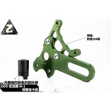 ZOO 卡座 卡鉗座 大螃蟹 後卡座 226MM 適用 AI-1, 黑色, 1個