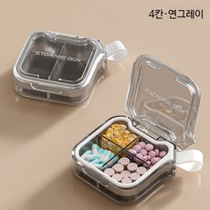 휴대용 미니 약통 밀봉형 가루약통 알약 보관함 여행용 정리함 A_4칸 연그레이 방습 식품등급, E_4칸 클라우드 블루 퍼플 방습