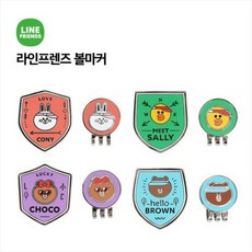 [라인프렌즈] 볼마커 3종 택1, 보스, 1개