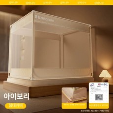 침대 보호 몽골 텐트형 모기장 전면 커버 신형, 180 x 220cm 대형 더블 침대, 1개, 아이보리옐로우 맞춤형