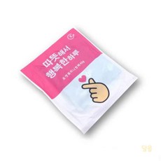 라망 포켓용 미니 핫팩 45g 1개 일회용핫팩