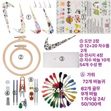 키트 액세서리 세트 직조 도구 뜨개질 바느질 펀치 니들, 실 2개+24색 실+도구+도면, 1개