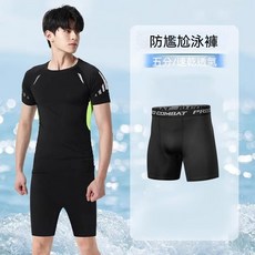男士防曬泳衣套裝 速幹透氣 適合游泳及溫泉