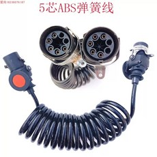 대형 트럭 트레일러 코드 15핀 나선형 전원 화물 연결선 추레라, A. 15핀 전원 케이블 CL, 1개