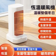 恆溫暖風機，全屋暖房，即開即熱，智能恆溫，節能省電，安全防護, 白色, MR10