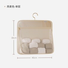 超值 內衣收納掛袋家用輕奢懸掛式衣櫃裝三合一文胸短褲襪子衣袋子 副廠商品, 米白色- 單層款 抗菌加厚面料+無異味,升級拉鍊貢緞款-可水洗 破損包換, 米白色, 單層款