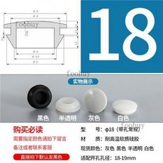 台灣出貨 圓管堵頭 矽膠堵頭 耐高溫錐形膠塞 橡膠防水防撞塞頭 扣入式密封塞 T型矽膠塞, Φ18常規（10只黑, 1個