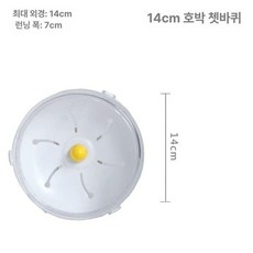 러닝휠 친칠라 기니피그용 대형 조용한 고슴도치 조깅, 1개, 엠버 러닝휠 14cm