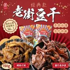 晨一食品 經典款 老街豆干 蜜汁素沙茶 微辣川味 150g, 1個, 微辣川味｜大溪老街豆干 CY372