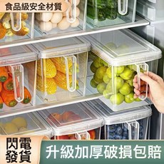 冰箱收納盒 水果蔬菜保鮮盒 透明密封儲物盒 塑料冷藏冷凍盒, 1個, 4L (一個裝)