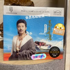 容中爾甲 高原雄鷹 藍天上的歌者 無損音質 3CD, 如圖所示
