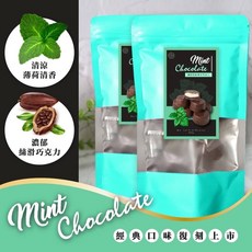 晨一 濃郁爆餡薄荷巧克力 100g, 1個