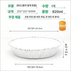 플라워 튀일몰드 12개입 제과용 모양틀 손쉬운 작은, 1개, 203 종이 뚜껑 포함 1개