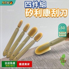 限時下殺O矽利康抹刀 填縫工具 填縫刮刀 填縫膠刮刀 矽利康刮刀 矽利康抹刀 填縫膠刮刀 非卡扣式 大 中 WY, 1個, 升級4件/組