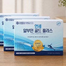 연세 알부민 골드 플러스, 600g