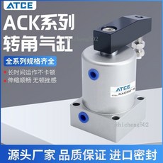 ATCE ACK 系列 90度旋轉氣缸 ACK40X90R/L 鋁合金材質, 1個, ACK25缸徑,ACK90度左旋