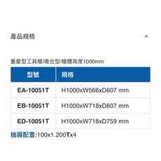 天鋼工具櫃 治療櫃 EA-10051T EB ED 複合型收納櫃 工廠學校醫院診所機構適用