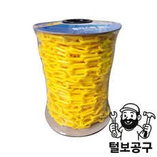 SMATO 도로용품 플라스틱체인 8MMX45M황색(롤)