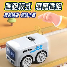 魔術手勢小巴士 益智軌道車 玩具車 手勢控制可愛巴士 自動避障 男孩生日禮物 智能感應小巴士 diy軌道誕禮物, 智能感應小巴士白色, 1個