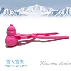 優選樂購 雪球夾 玩雪工具 愛心雪夾 雪球器 玩雪模具 打雪仗鴨 雪球夾 沙球 雪球神器 玩沙工具 兒童夾雪球, 1個, 大號雪人