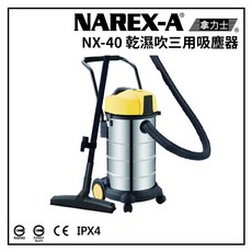 NAREX-A 拿力士 乾濕吹三用吸塵器 40L 工業用 HEPA IPX4, 黃色, NX-40