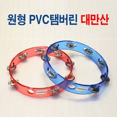 [made in TAIWAN]탬버린 원형 반달모양 노래방탬버린 홈 파티 용품 대만산, 원형탬버린-빨강, 4개